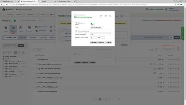 Оплата Безналичный платеж CMS.S3 от Мегагрупп.ру