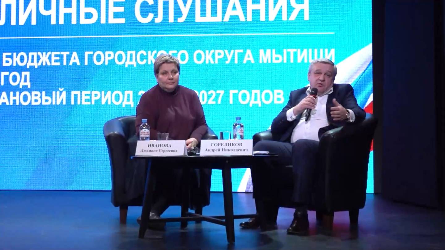 В приоритете – социальная сфера: проект бюджета представлен на публичных слушаниях