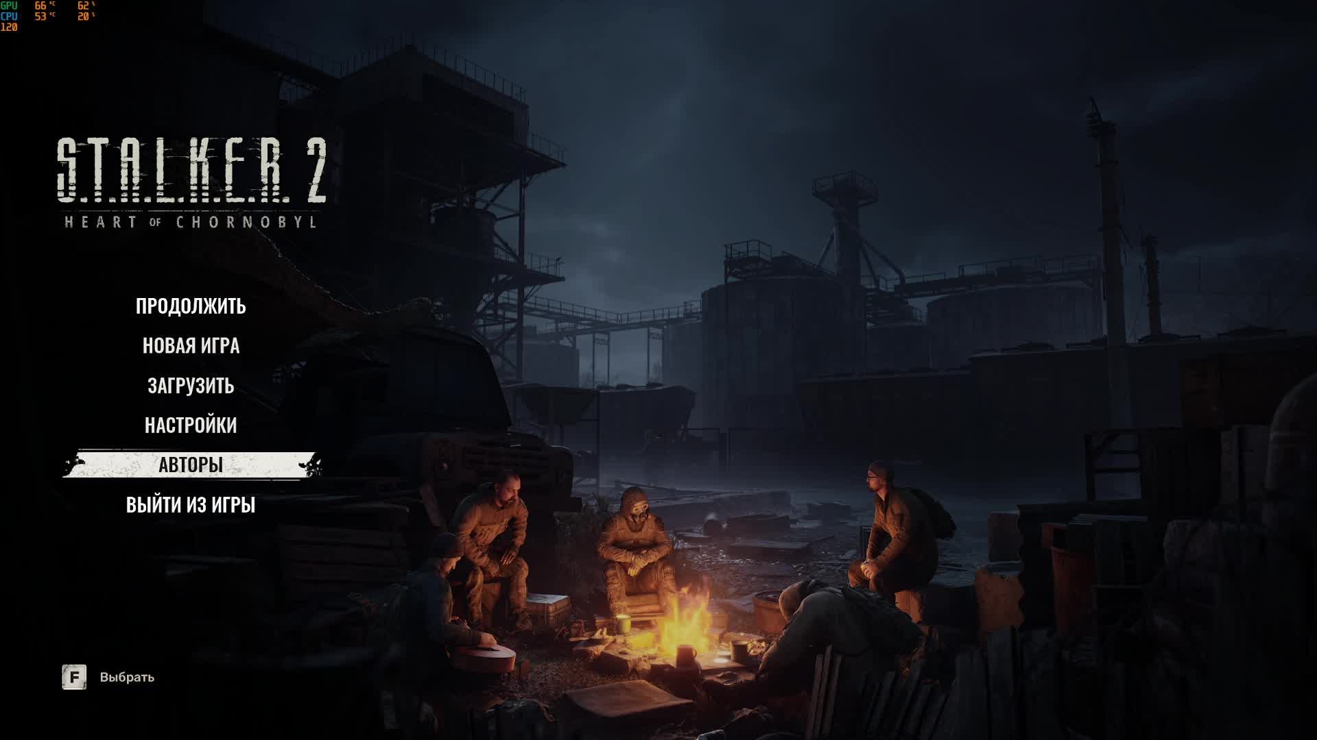 STALKER 2. Русская озвучка