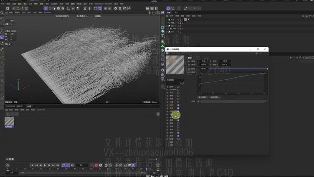 45. Example of Hair Generation Weaving Effect