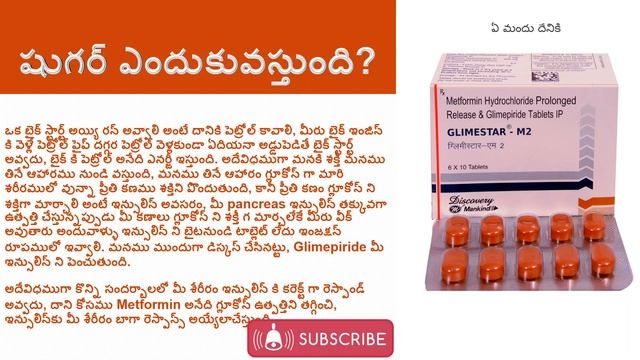 Glimestar-M 2 Tablets uses and Side Effects in Telugu | Metformin Hydrochloride & Glimepride Tablet