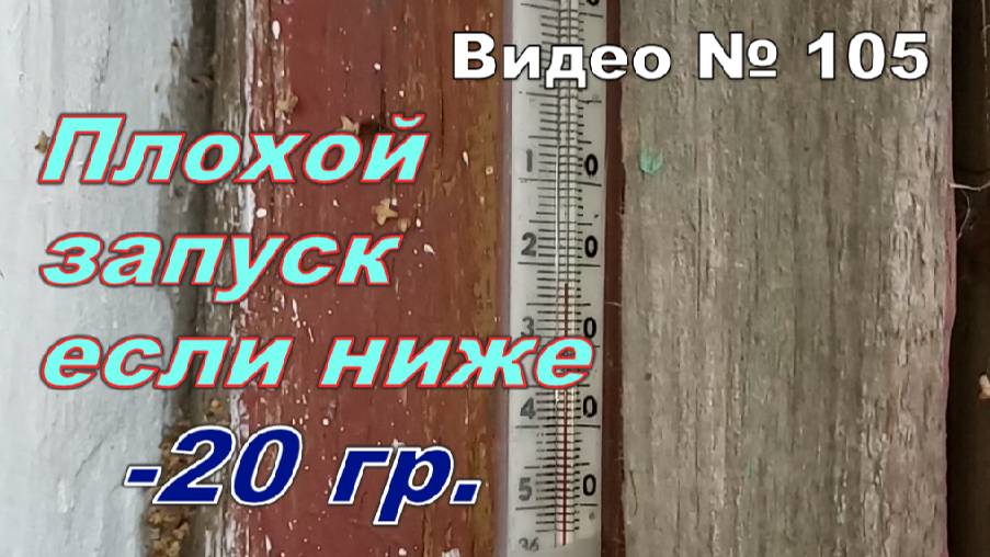 Плохой запуск в -22. Двигатель В20В   Хонда CR-V 1996г.в.