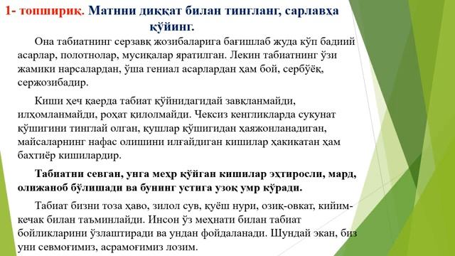 10 синф ЧЖБ