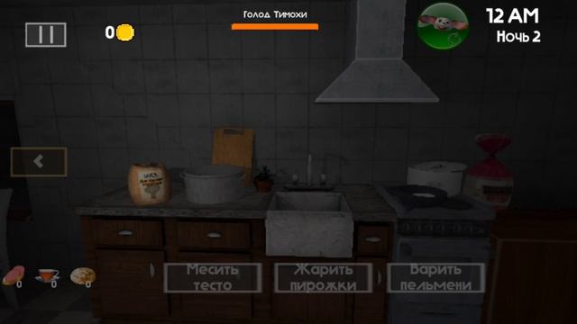 продолжаю играть 5 ночей с тимохой 4 школа