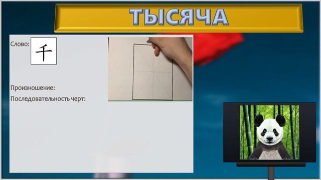 Урок 71