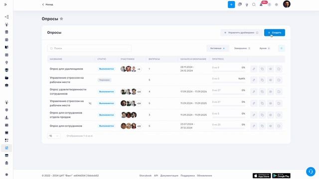 3. Опросы, eNPS