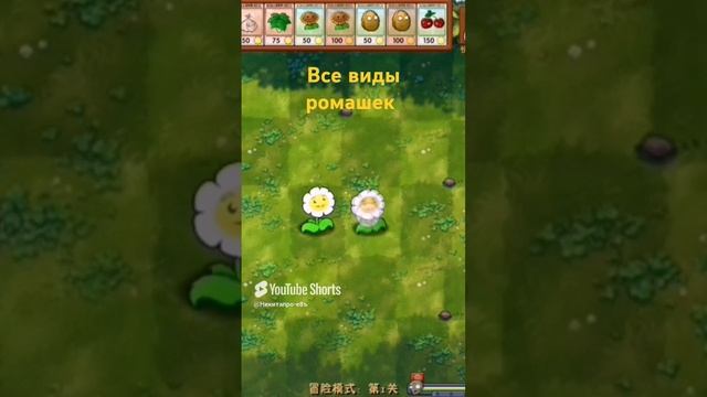 Pvz fusion mod