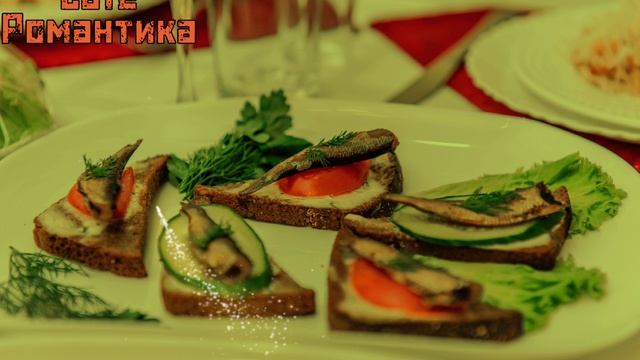 Кафе "Романтика". Челябинск, улица Блюхера, 40. Тел. 8 (351) 25-888-55 #каферомантика #caferomantika