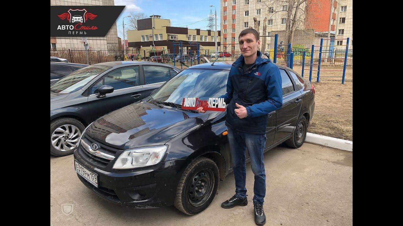 Отзыв от Валентина о подборе отличной Lada Granta 2015 г.в.