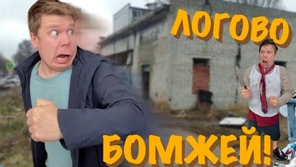 Малой против БОМЖЕЙ 2!