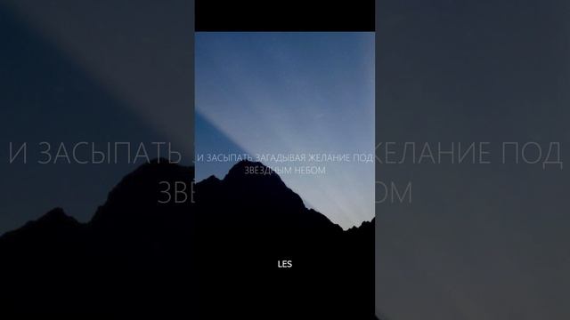LES Старт