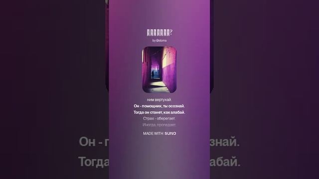 страх.mp4
