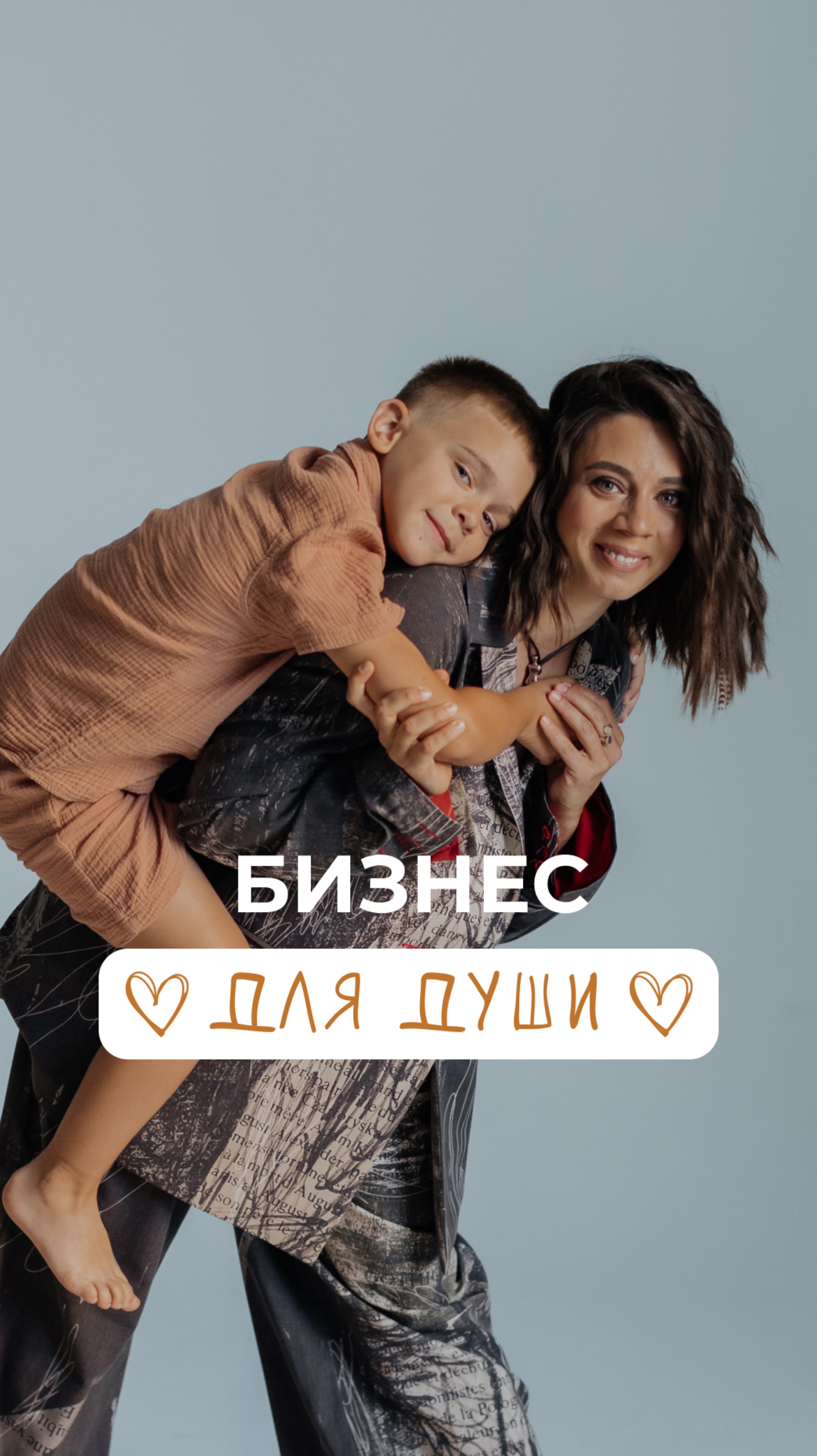 Как совмещать бизнес и семью?