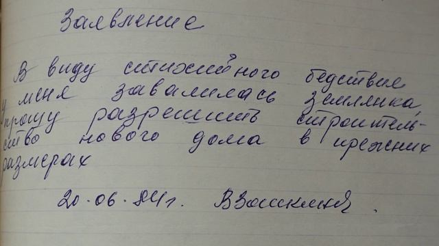 Наводнение 1984 г. Зеленокумск