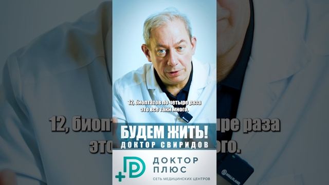 Правильная биопсия #лечениеракапростаты #здоровье #аденомапростаты