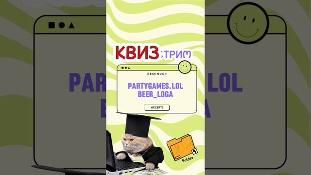Сегодня стрим на Твич канал @Beer_Loga