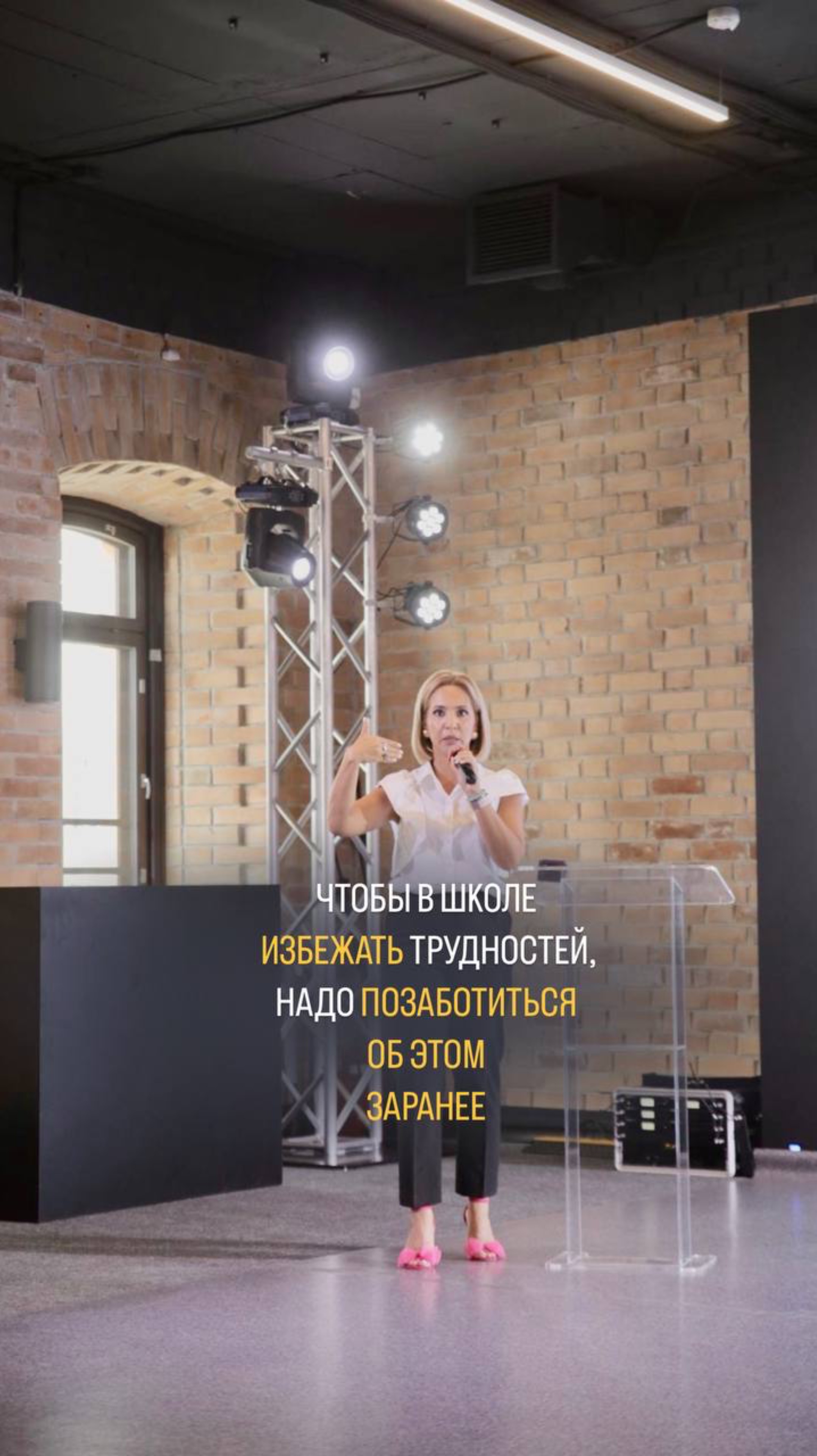 ЧТОБЫ В ШКОЛЕ
ИЗБЕЖАТЬ ТРУДНОСТЕЙ, НАДО ПОЗАБОТИТЬСЯ ОБ ЭТОМ ЗАРАНЕЕ