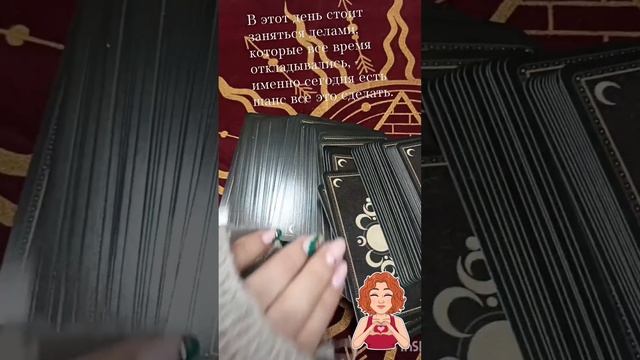 карта дня