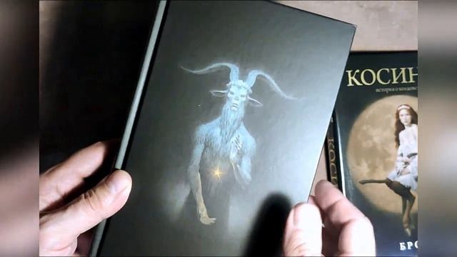 Бром - "Косиног"