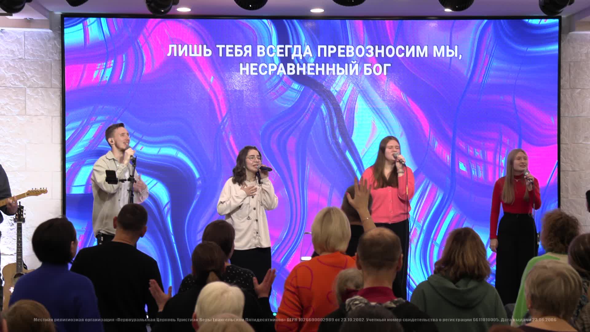 06.12.2024 / Пятидневный общецерковный пост и молитва «За служение домашних групп» / День пятый