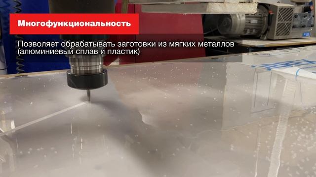 Оборудование производства – 4-х осевой фрезерно-гравировальный станок с ЧПУ