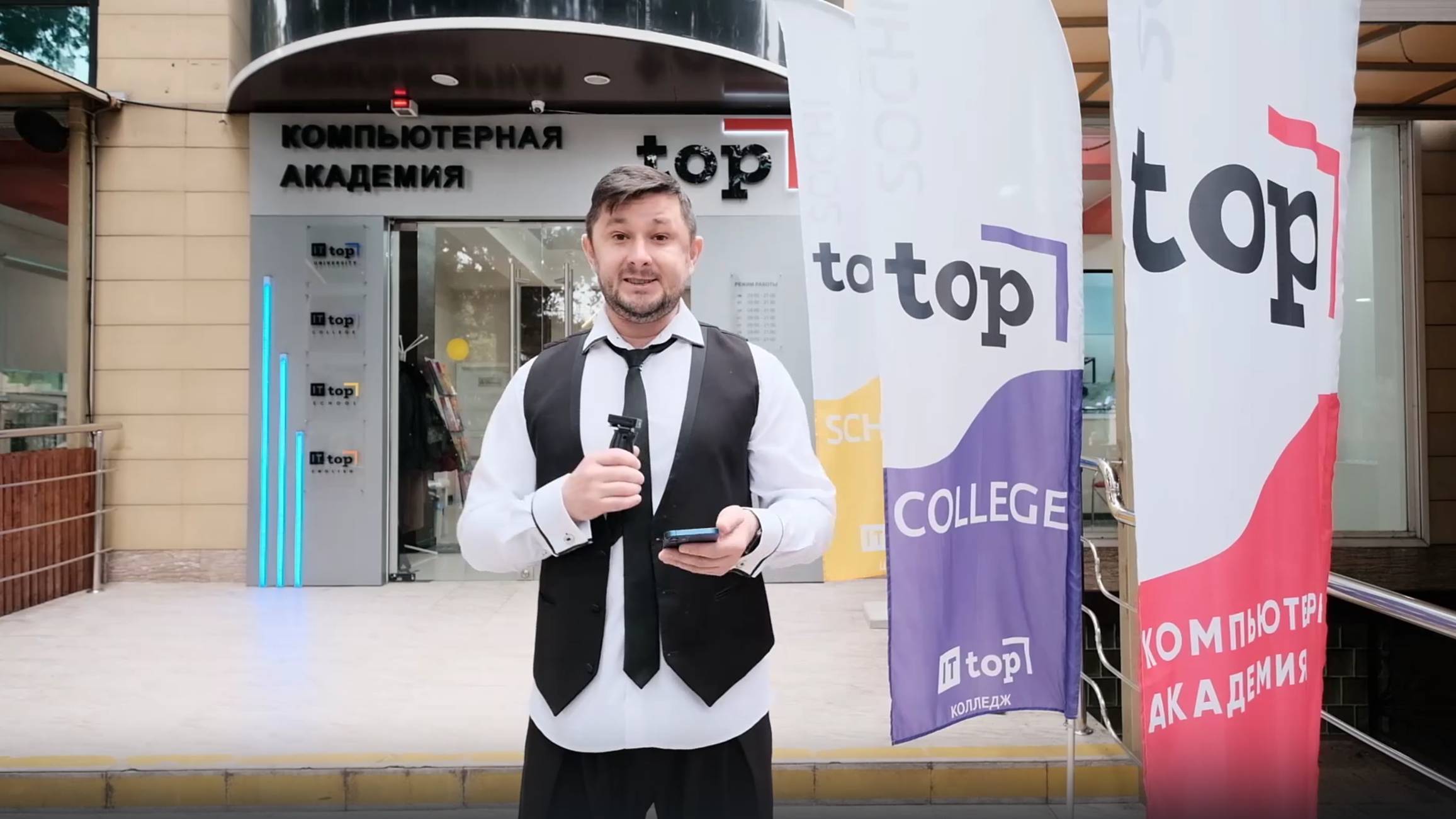Прямой эфир о Колледже Академия ТОП