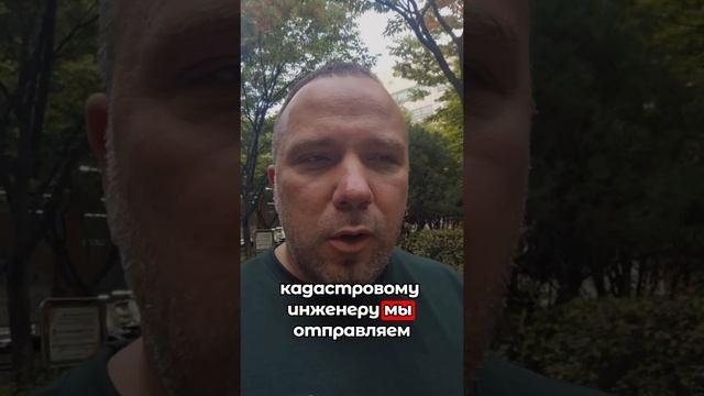 Как получить участок, который находится в другом конце мира?