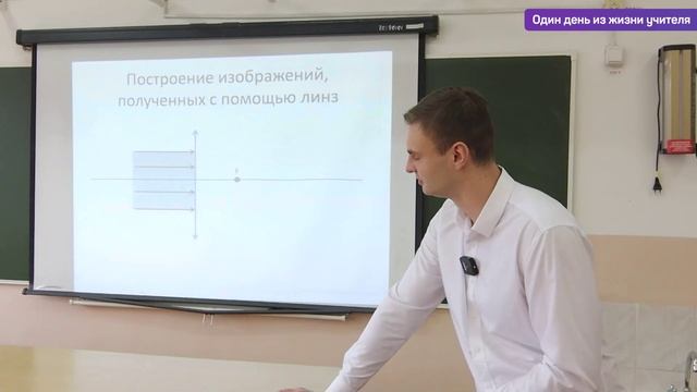 Игорь Догадин: как проходит один день из жизни учителя из города Владивостока?