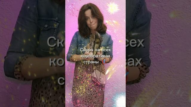 Давайте все вместе позовем Снегурочку!