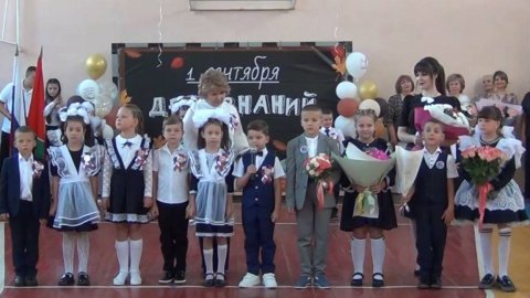 День знаний - 2024