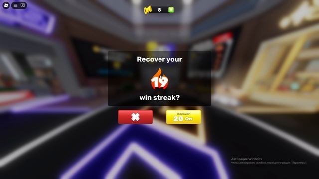 ВИН СТРАЙК 19 В Roblox Rivals