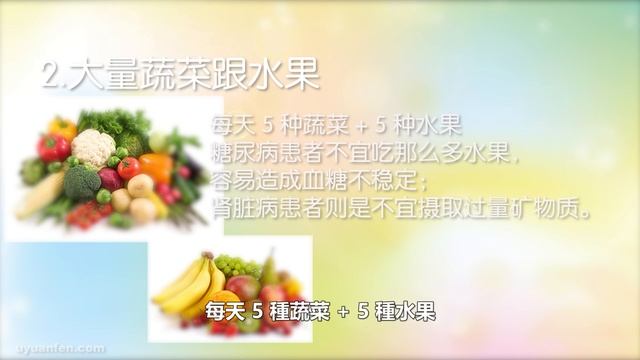營養師說：適當的飲食4大攝取原則遠離中風！腦神經內科醫師都推薦！天然、降血壓、身體健康、長命百歲！