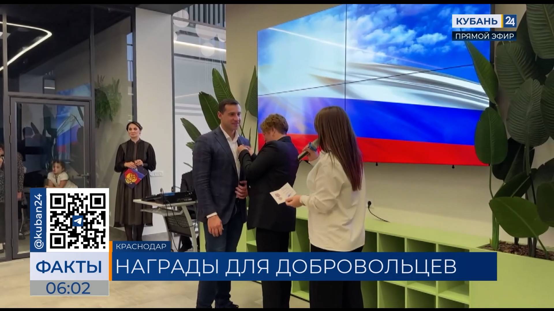 Добровольцев благотворительного фонда «Добро и дело» наградили в Краснодаре