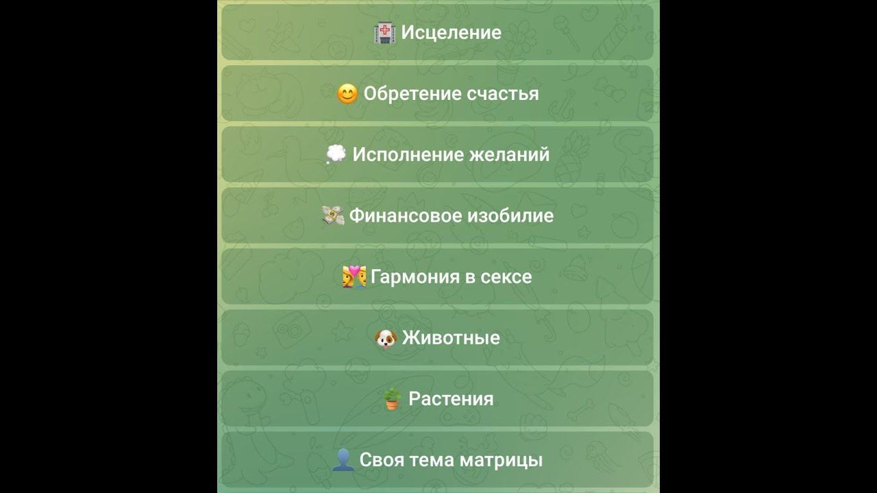 Набор матриц для курса Осознанности. Видео 3 из 4. Пример расчета матрицы Гармонии