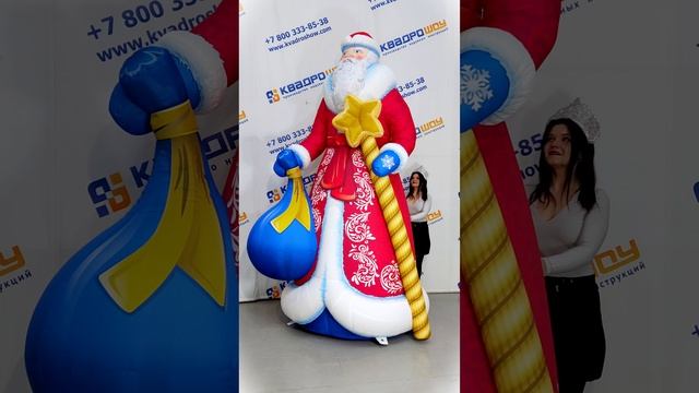 Идеи для Новогоднего Оформления: Надувной Дед Мороз 3 метра🎅🏼❄ #дедмороз #новыйгод