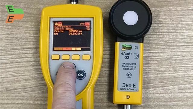 еЛайт01 сохранение и обработка результатов измерений