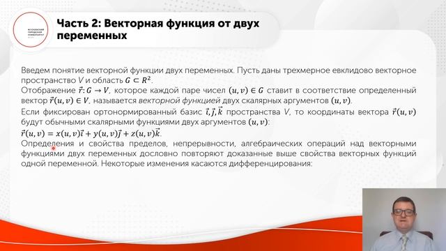 Гладкие линии и поверхности в евклидовом пространстве