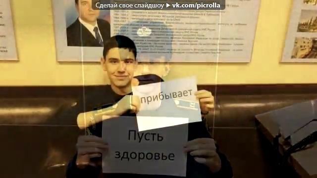 С Днем Рождения - Успехов, радости, везения