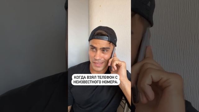 когда ответил на звонок от неизвестного номера #мем #прикол #юмор #звонок #бокс #спорт #тренерспб