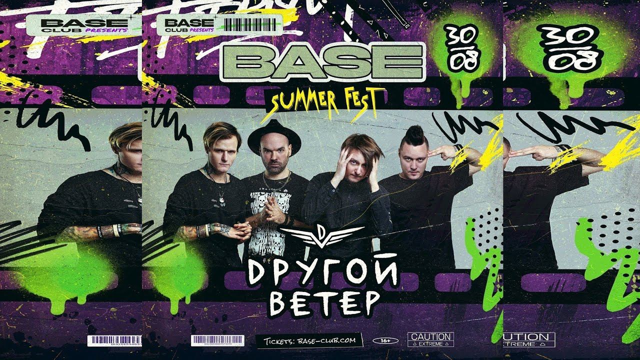 Dругой Ветер - Мёртвые души (live in Moscow, 30.08.24, клуб Base)