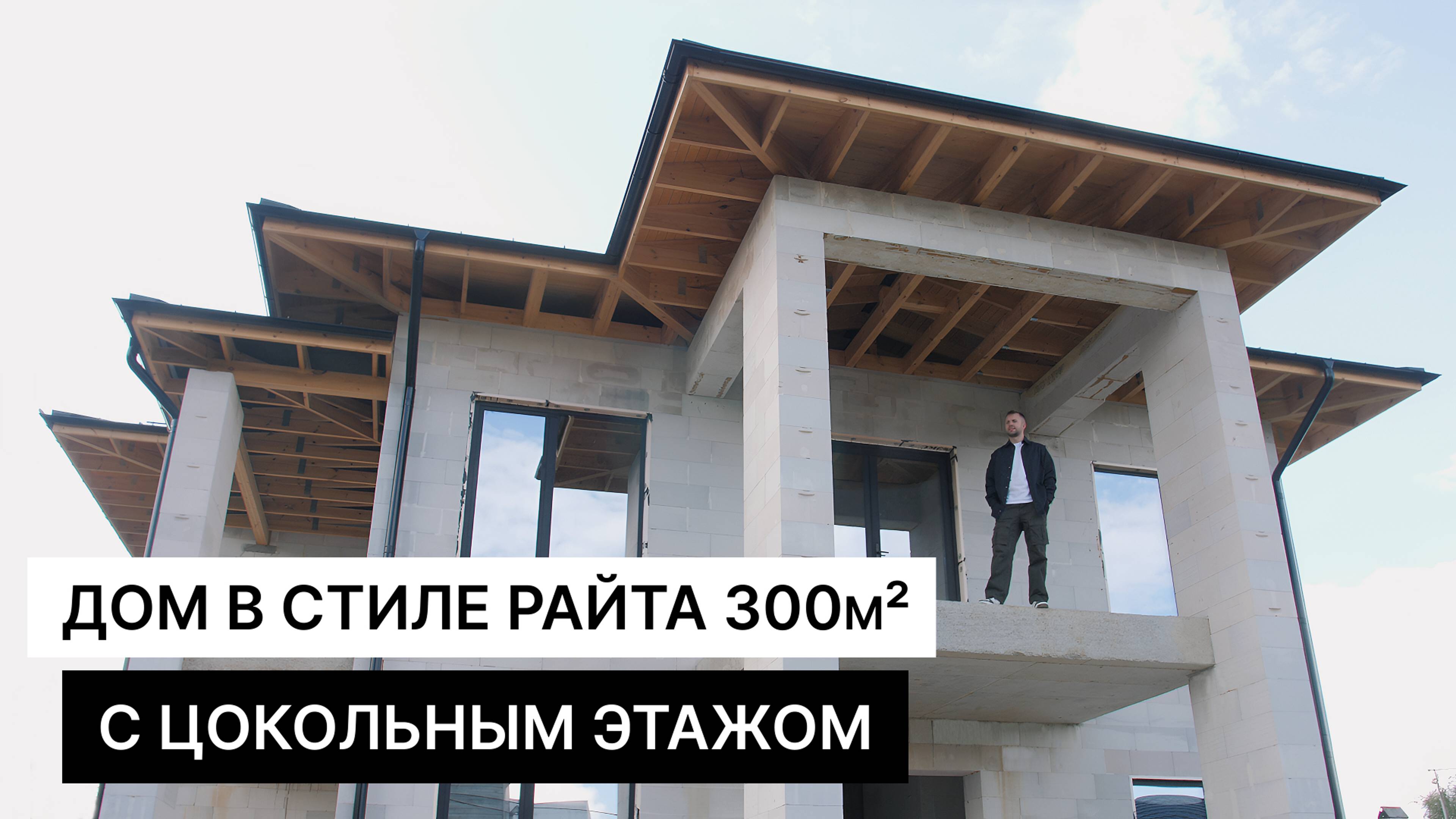 Обзор дома 300 м2 в Лисьем носу | Советы по строительству