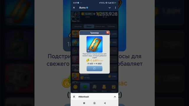 Комбо Coin Hunters 06.12 #комбо #cryptohunter #coinhunter #combo.mp4