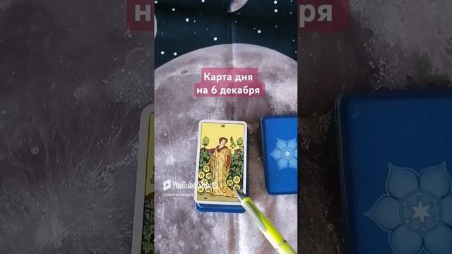 Карта дня на 6 декабря.mp4