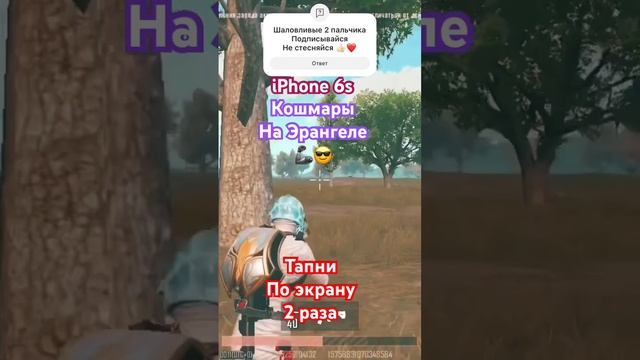 ШОК  Играю в 2 пальца PUBG  #pubgmobile #pubg #bgmi #gaming #battleground #shorts #пабг #пубг