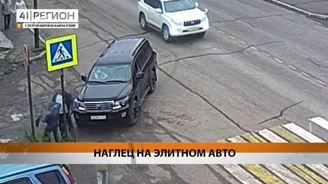 ЗА ИЗБИЕНИЕ ПЕШЕХОДА БУДУТ СУДИТЬ ВОДИТЕЛЯ ИЗ ПЕТРОПАВЛОВСКА • НОВОСТИ КАМЧАТКИ