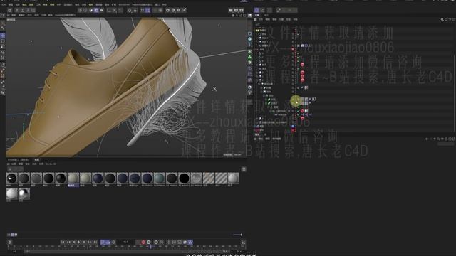 62. Feather Scene Rendering Explained