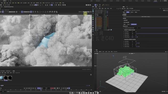 74. Cloud collision rendering section