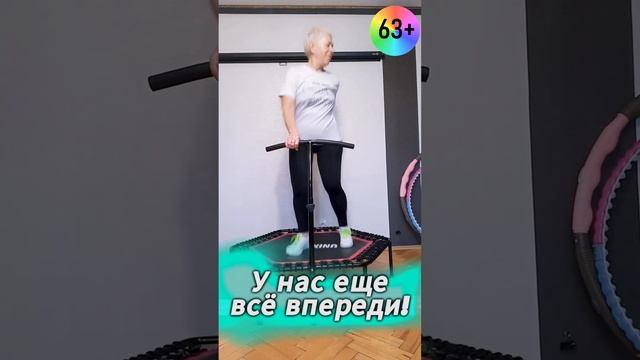 Мечты не стареют