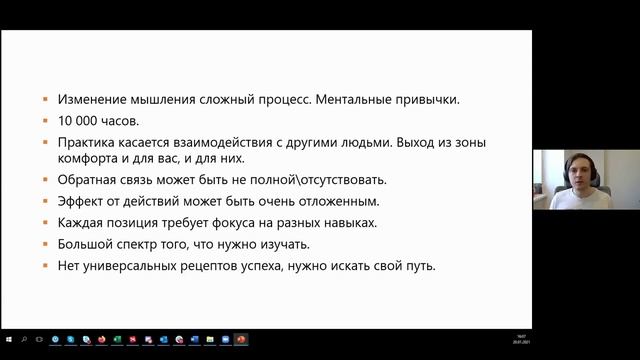 Курс Основы управления. Занятие 3. Развитие руководителя