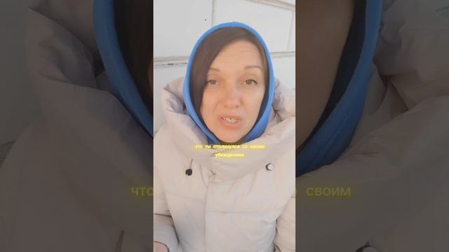 Убирай убеждения, которые мешают жить! Не знаешь с чего начать приходи на консультацию ♥️